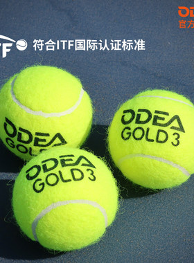 网球ODEA欧帝尔GOLD训练球高弹耐打DD3无压常压散装网球60粒袋装