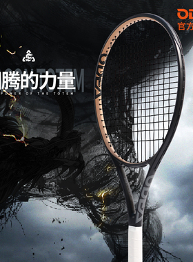 欧帝尔ODEA网球拍龙拍成人训练一体黑拍初学者专用大学生男女凤拍