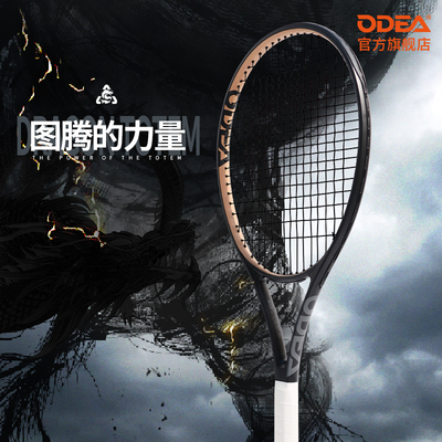 ODEA欧帝尔龙凤网球拍