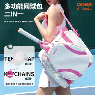 ODEA欧帝尔网球包单肩斜挎包男女款 网球拍收纳包手提大容量网球包