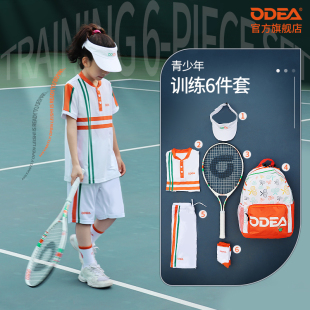 欧帝尔ODEA青少年套装短袖短裤网球拍网球包中空帽袜子一套