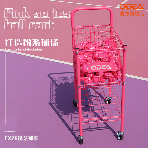 欧帝尔霓虹粉色便携网球车