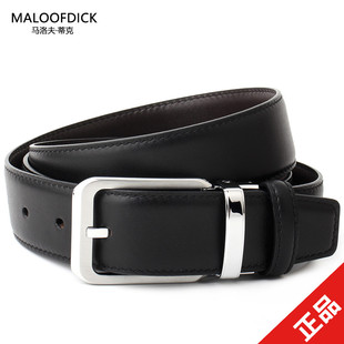 MALOOFDICK马洛夫蒂克腰带头层牛皮平纹裤带商务休闲针扣男士皮带
