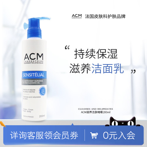 爱诗魅清洁洁面乳滋养洁肤啫喱