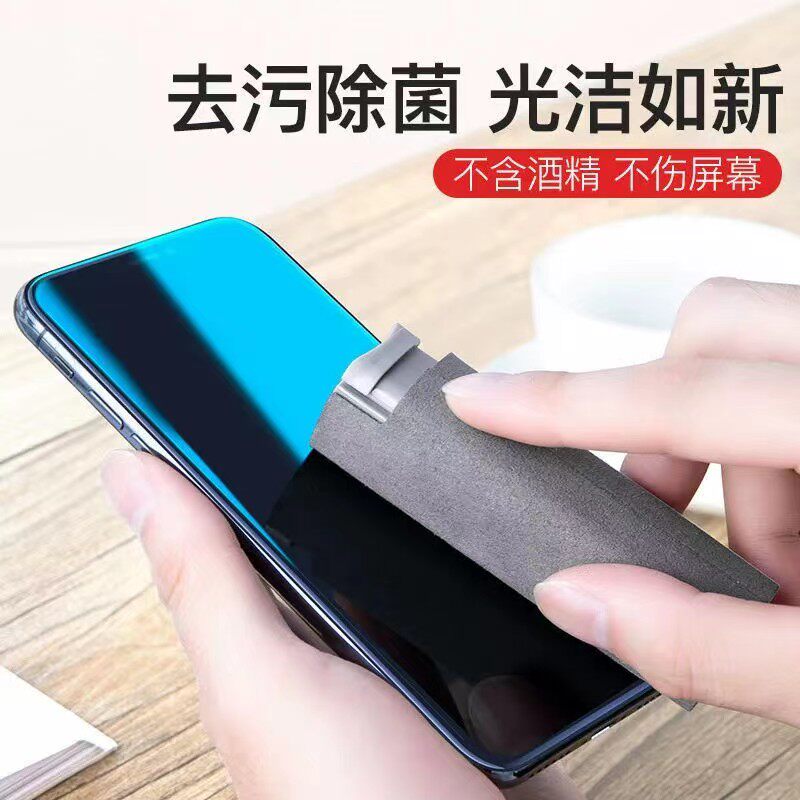 一体式屏幕清洁剂手机平板苹果