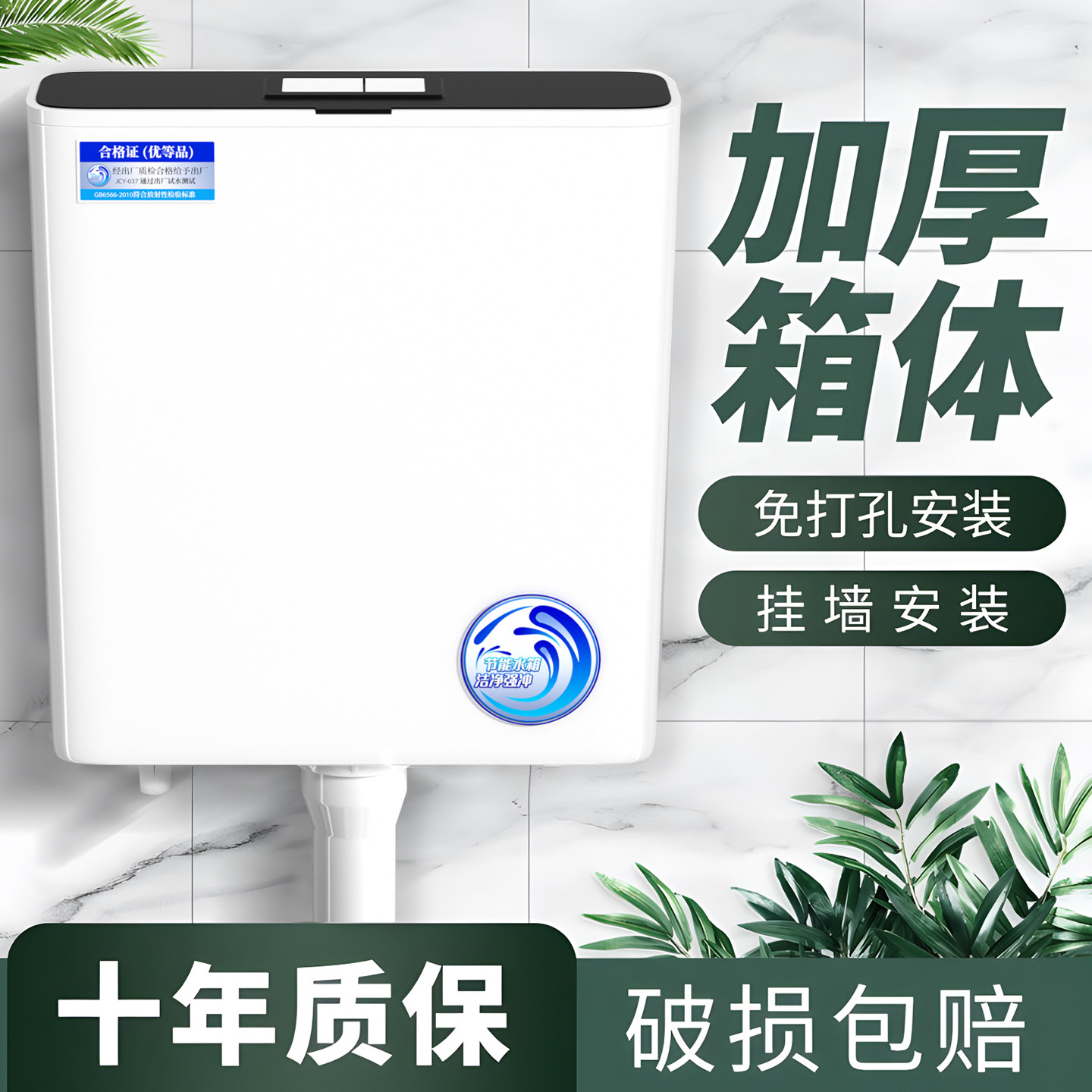 卫生间家用厕所马桶蹲便器冲水箱配件套装大冲力加厚免打孔挂墙式