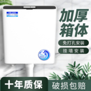 卫生间家用厕所马桶蹲便器冲水箱配件套装 大冲力加厚免打孔挂墙式