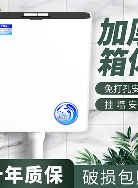 卫生间家用厕所马桶蹲便器冲水箱配件套装大冲力加厚免打孔挂墙式