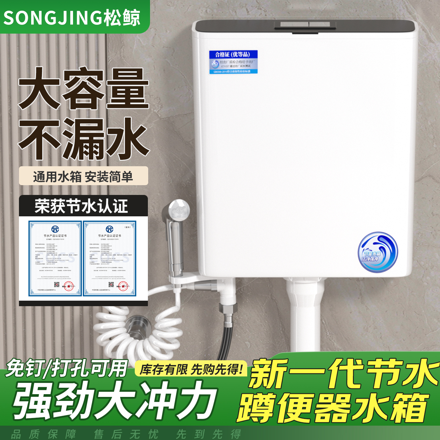 节能蹲坑卫生间水箱套装厕所家用