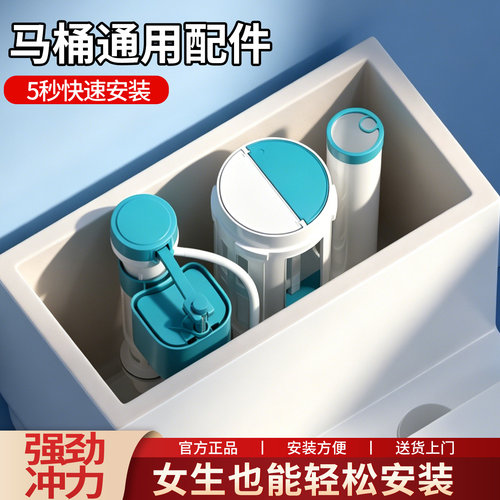 马桶配件进水阀排水阀通用座便器