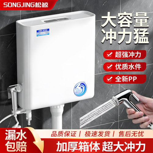 松鲸厕所冲水箱漏水退款包你满意