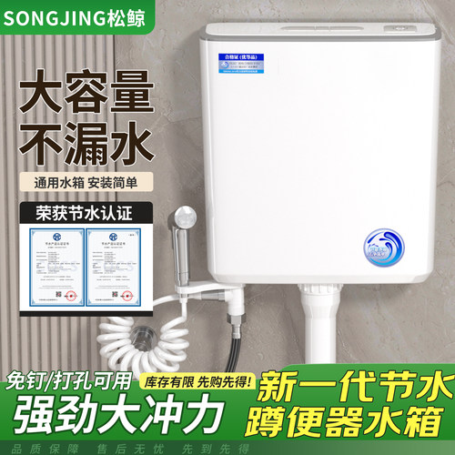 松鲸蹲便器强劲冲水箱家用卫生间