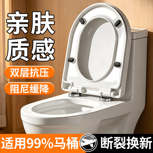 松鲸通用马桶盖加厚耐用厂家直销