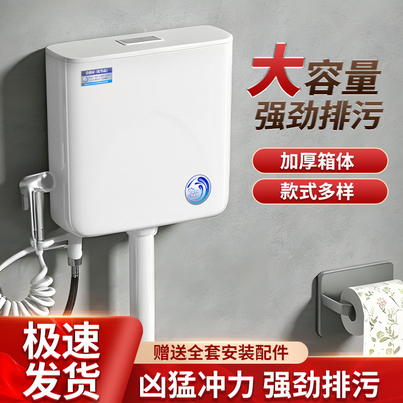 卫生间家用厕所马桶蹲便器冲水箱配件套装大冲力加厚免打孔挂墙式