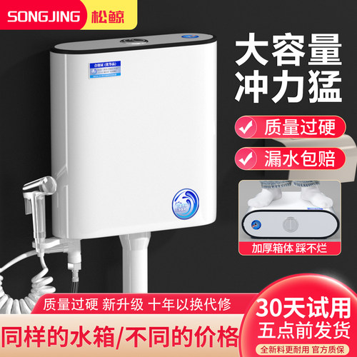 松鲸12L大容量通用安装挂墙式