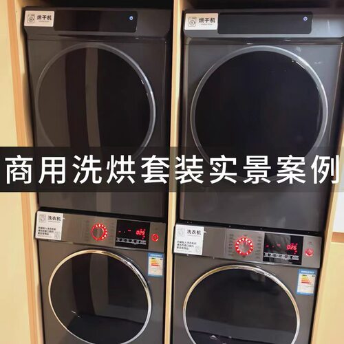 25KG商用烘干机酒店民宿快速烘干