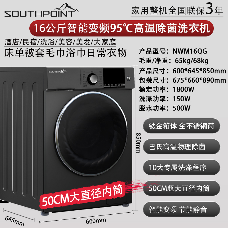南极点16KG滚筒洗衣机商用家用全自动大容量高温洗脱一体酒店民宿