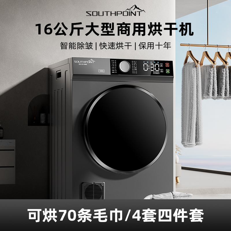 南极点商用16KG酒店宾馆大型衣服烘干机家用滚筒大容量民宿烘干机