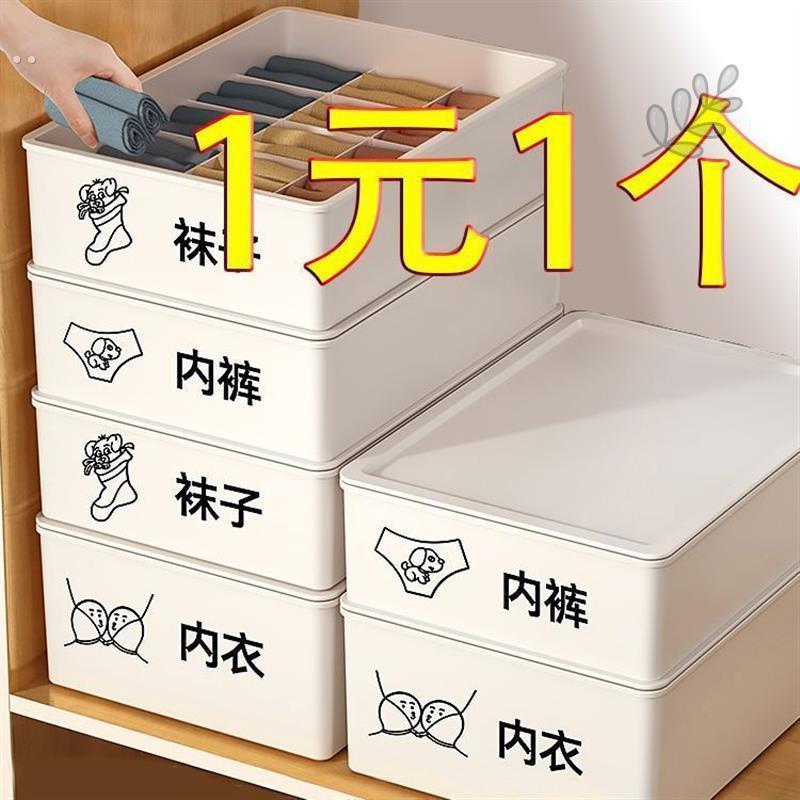 内衣收纳盒袜子内裤神器衣柜内衣裤整理盒分格文胸抽屉式三合一