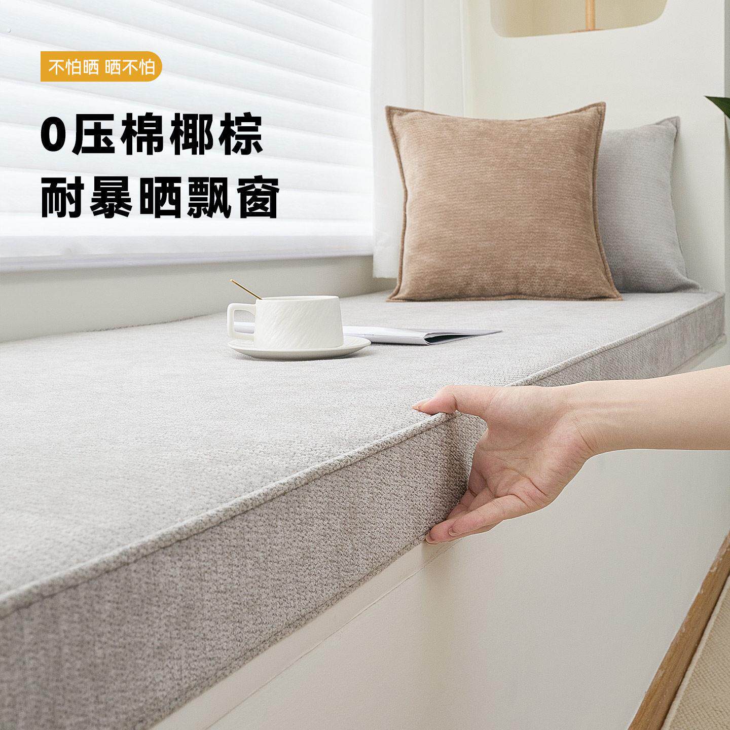 2026新款高端飘窗垫窗台垫定制四季通用卧室榻榻米垫阳台垫可定制