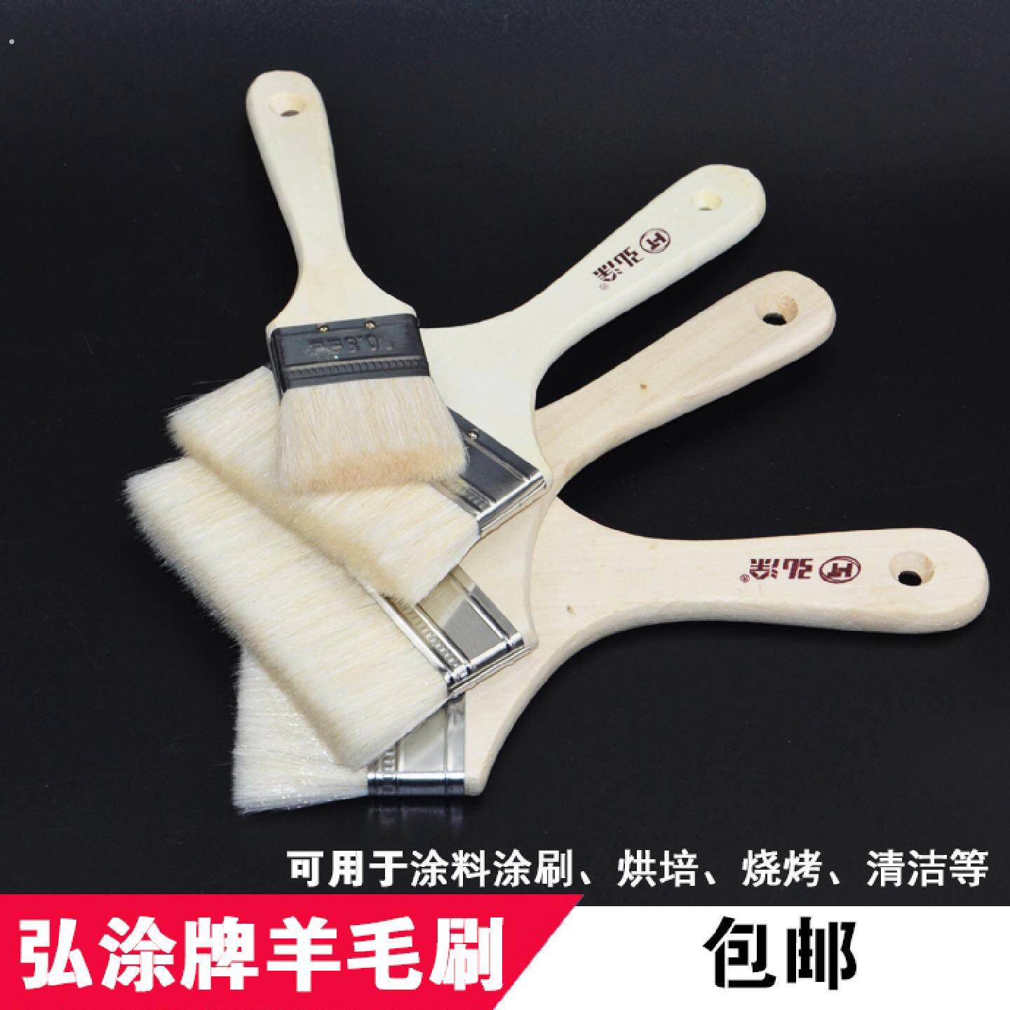 弘涂羊毛刷加厚木制刷子234568寸烧烤软毛刷烘培刷子涂刷工具烙饼