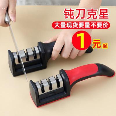 快速磨刀器家用多功能磨刀神器四段创意打磨工具手 动磨刀石