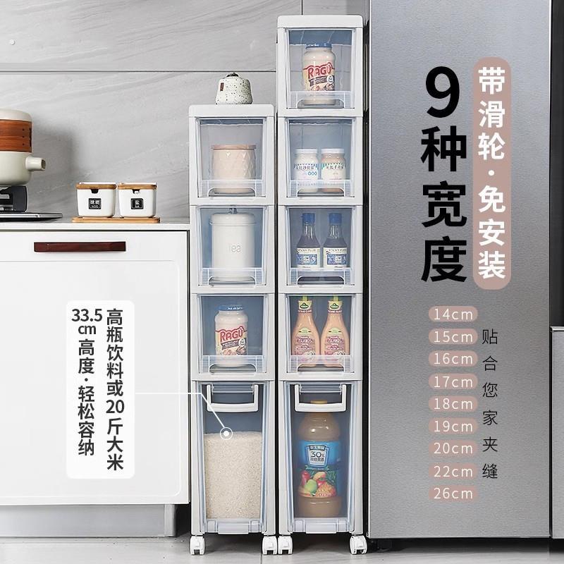 超窄厨房缝隙置物架厨房客厅夹缝置物架抽屉式夹缝收纳柜
