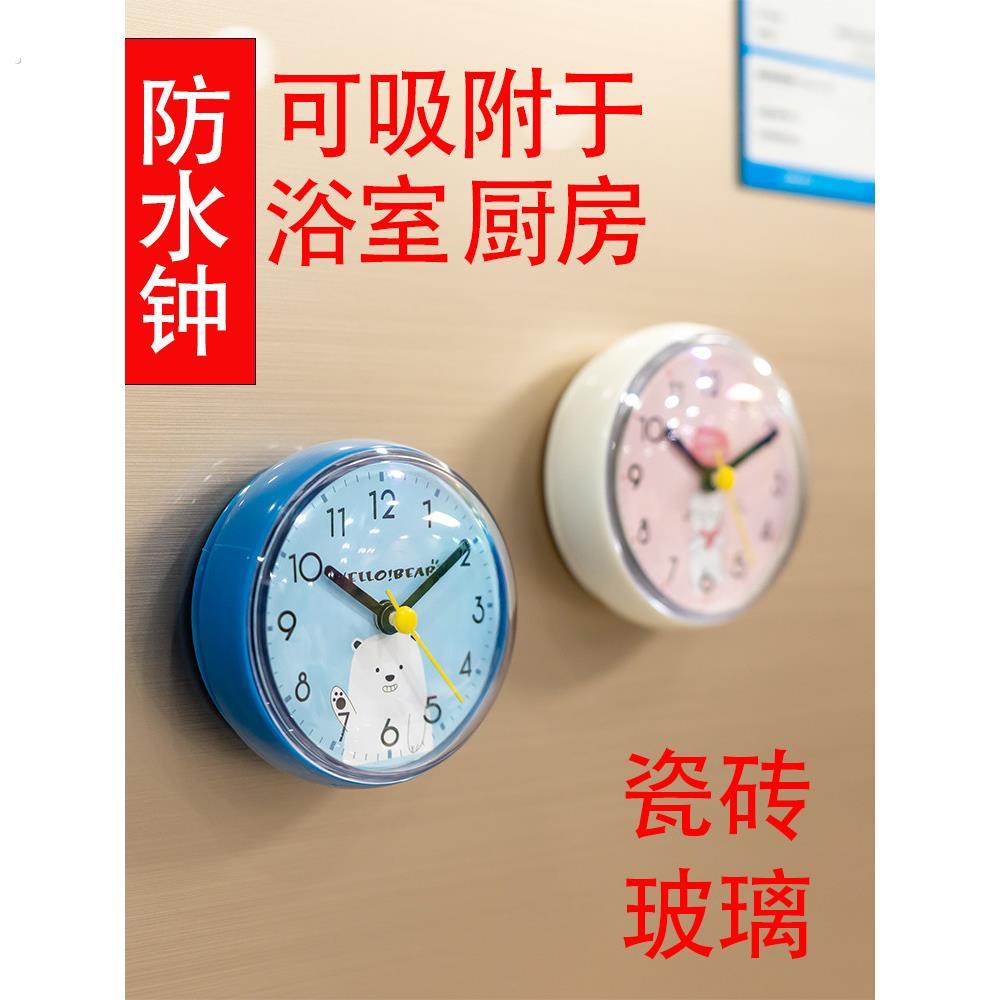 厨房时钟小时钟吸盘钟防水浴室钟厨房钟贴钟卫生间吸墙贴玻璃钟表