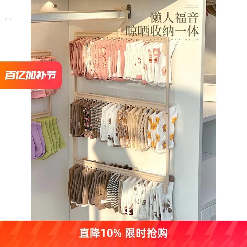 袜子收纳神器懒人内衣内裤袜子挂架家用衣柜整理多夹子宿舍袜子夹