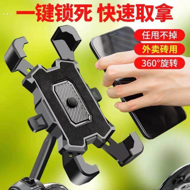 送外卖骑行专用手机架摩托车手机导航支架电动车自行车后视镜防震