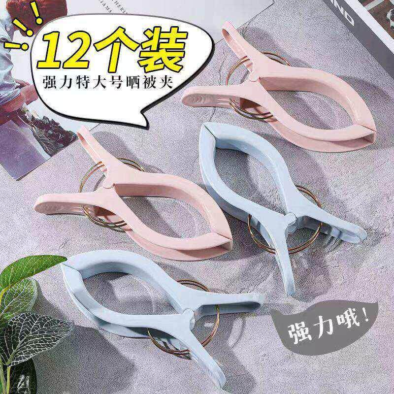 加厚大号中号防风夹塑料衣服夹晒被子夹晾衣夹被夹子十字绣