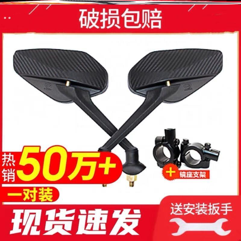 机车反光镜改装电动车后照镜大视野超大通用滑板车高清后视镜