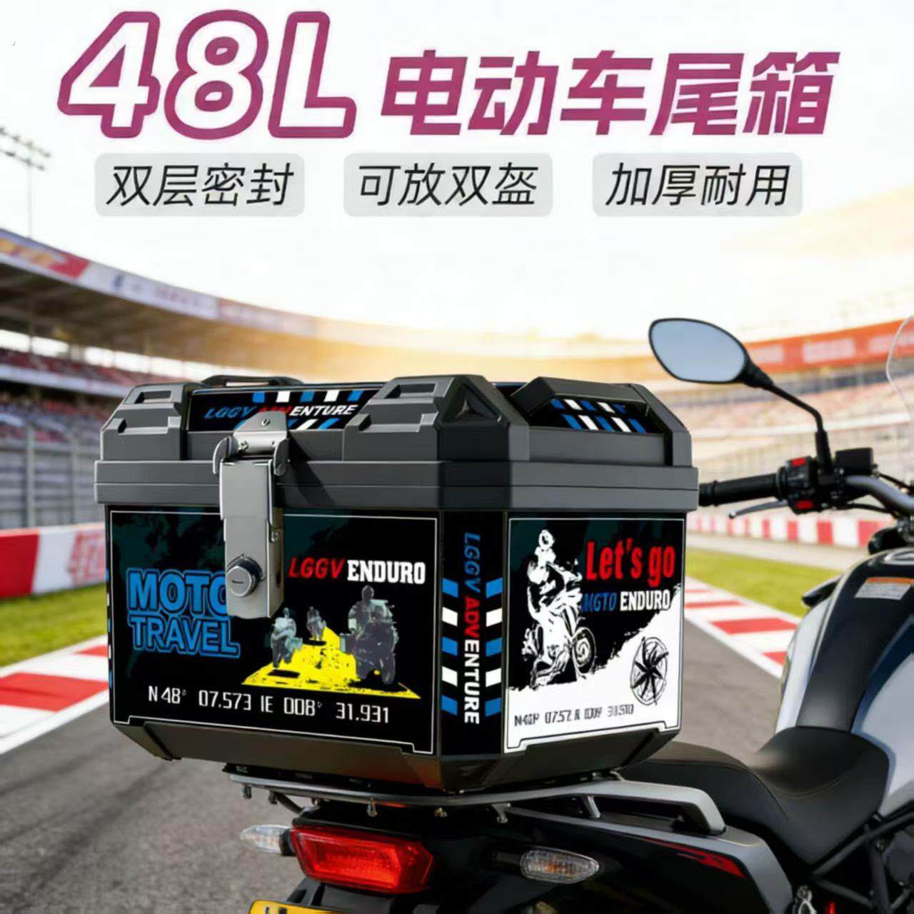 [顺丰到家]电动车后备箱后尾箱电动车电动自行车踏板机车通用大容
