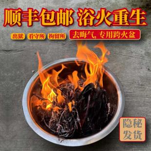 跨火盆去晦气出狱出院桃树枝香茅草柚子叶结婚乔迁新居搬家用火盆