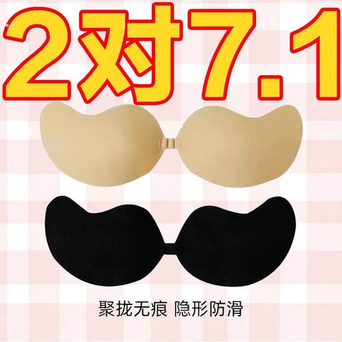 矽胶芒果形胸帖拢胸贴女婚纱学生用小胸聚拢显大隐形内衣透气乳贴
