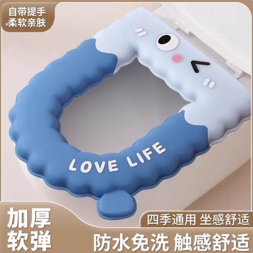 家用马桶垫四季通用免洗防水垫子加厚大号冬天厕所坐便粘贴式垫圈