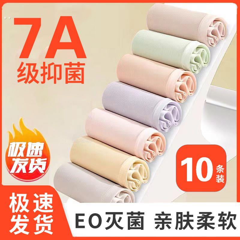 纯棉一次性内裤旅游出差灭菌日抛免洗无痕孕期坐月子月经期独立装