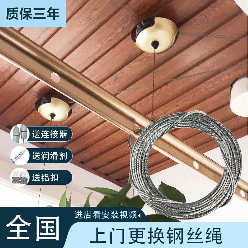 晾衣架钢丝绳更换手动304不锈钢阳台双杆手摇升降晒衣架配件钢丝图片