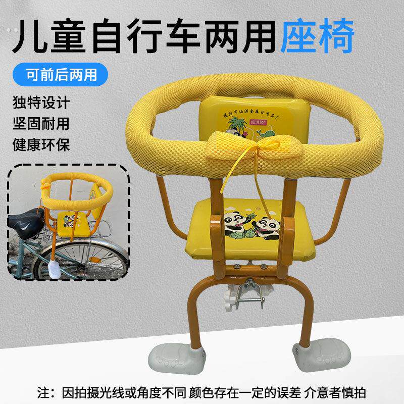 自行车儿童座椅前后双用婴儿宝宝安全座椅前挂后载稳固灵活易安装