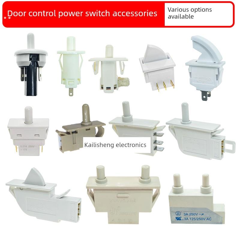 门控开关电源开关冰箱 消毒柜 油烟机 门控照明灯开关覆位门开关