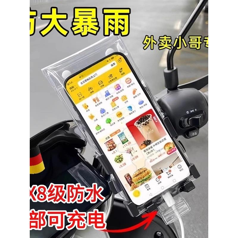 新款通用外卖骑手专用手机防水袋可充电放夹支架触屏充电孔防雨套
