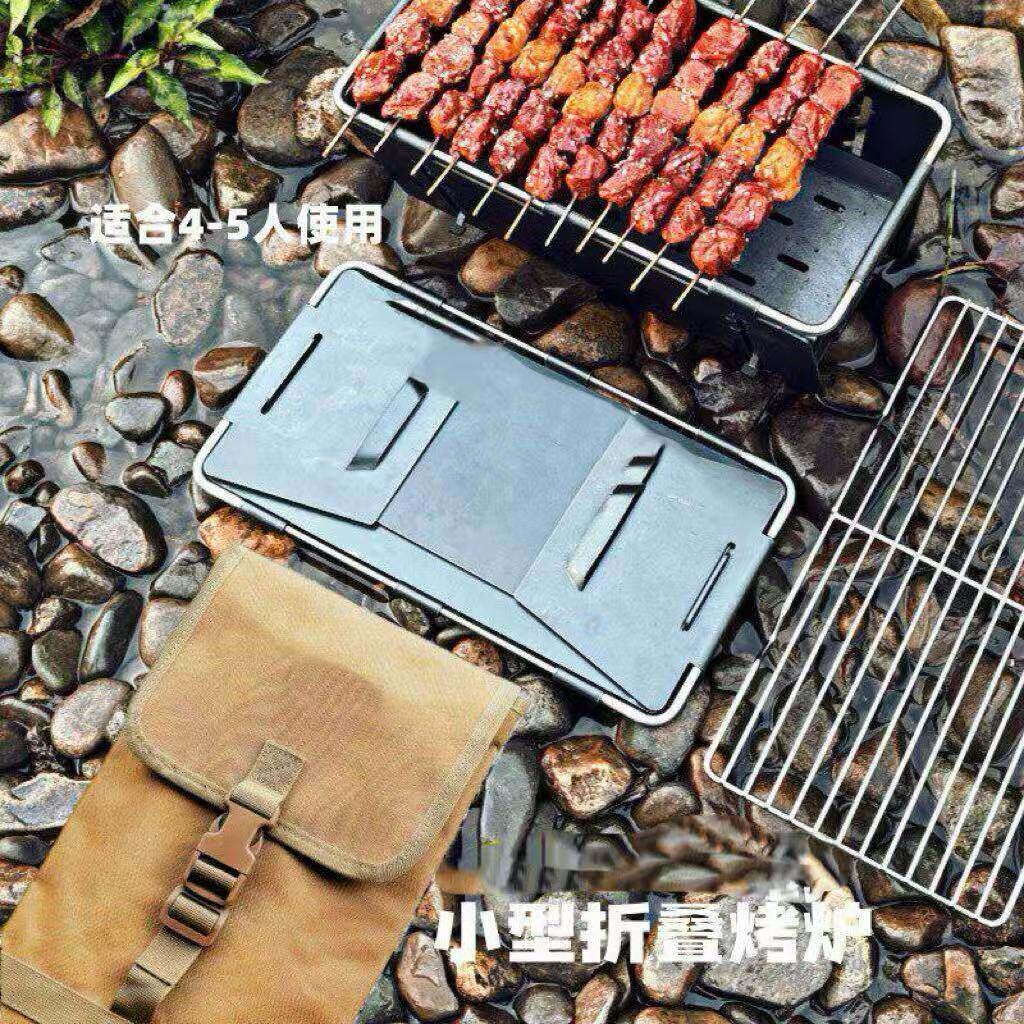 秒折叠烧烤炉/加厚33公分/碳钢便携碳烤炉加厚烧烤炉