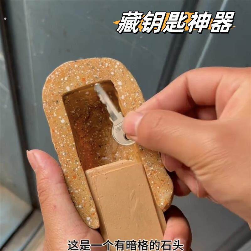 家门口藏钥匙神器暗格盒子看不出来彷真石头钥匙盒创意抽象防丢盒