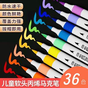 丙烯马克笔小学生绘画专用可叠色不透纸画笔diy幼儿园手工水彩笔