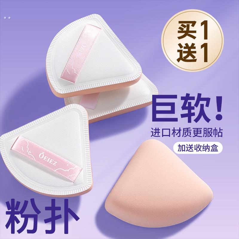 棉花糖气垫粉扑干湿两用不吃粉海绵定妆粉底液美妆蛋化妆工具超软