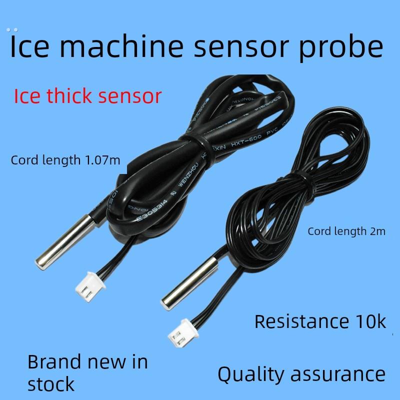 冰箱冷冻室温度传感器10K探头制冰机制冷除冰数字数显恒温器