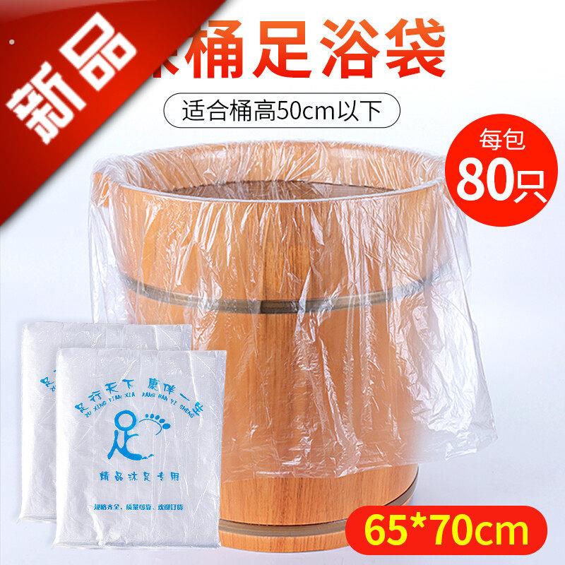 一次性泡脚袋足疗袋子木桶袋足浴店专用加厚高桶深桶塑料袋子桶膜