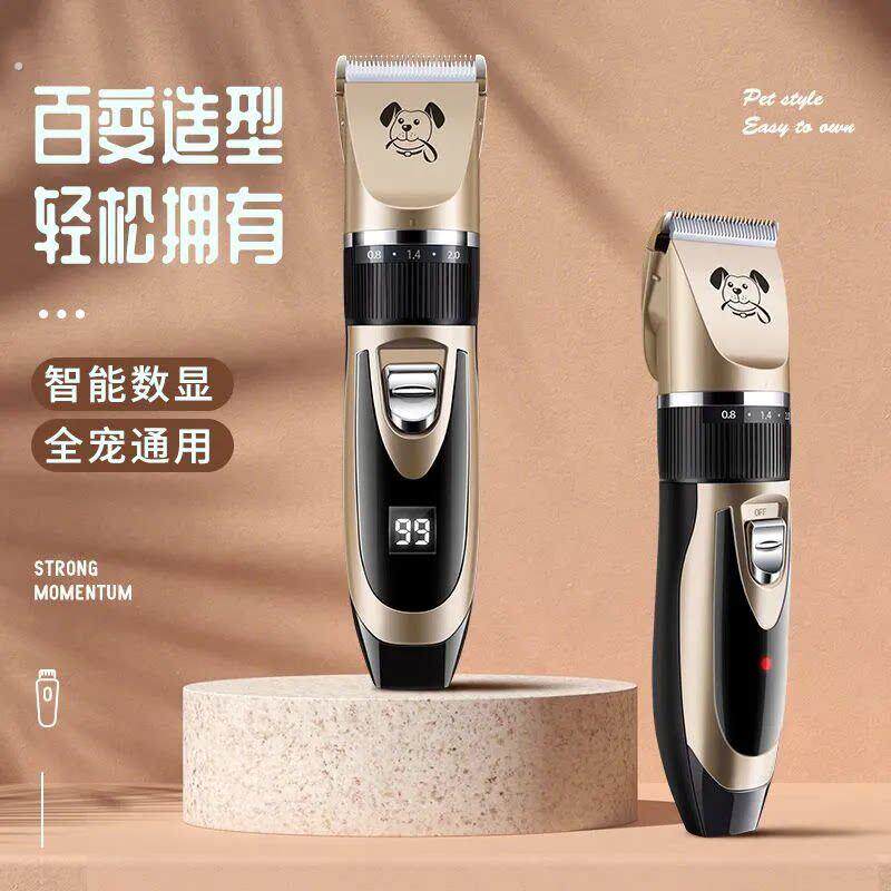 剃毛器宠物猫咪专用电推剪狗狗推毛器全自动修剪器推子剪毛神器狗