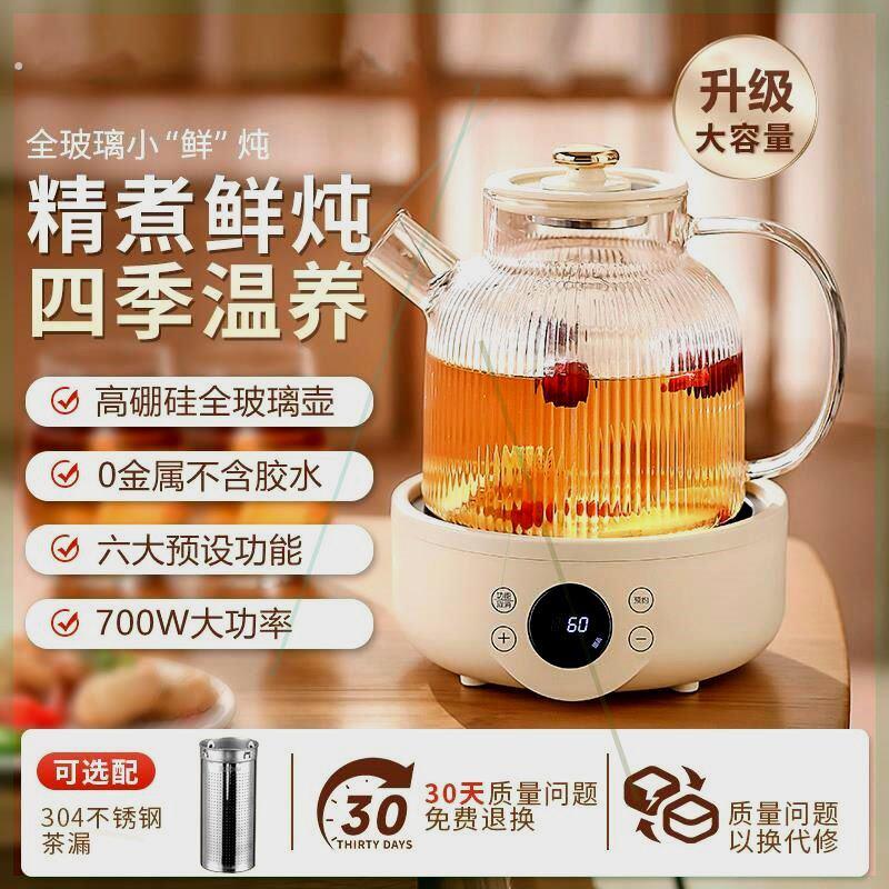 工位小型养生壶养生壶家用办公室电热水壶小型迷你多功能煮茶器
