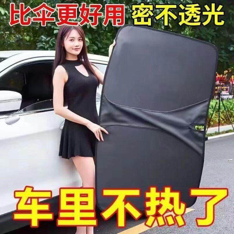 汽车遮阳前挡防晒隔热遮阳挡板遮光帘档车内挡风玻璃小车罩遮阳伞